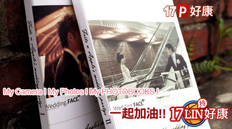 Fotomi創意影像沖印服務-平裝相片書
