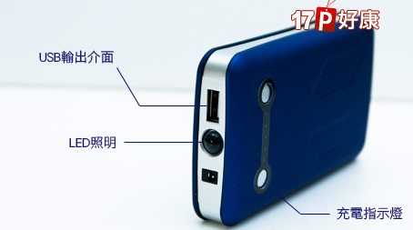 倍護實業有限公司-移動曙光行動電源