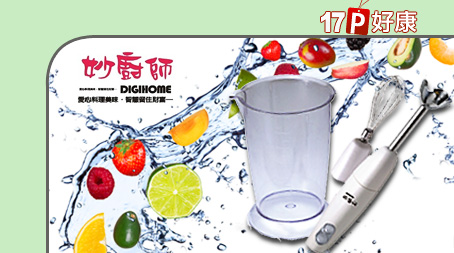 妙廚師-冰沙專用調理機多功能攪拌器DH-926
