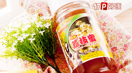 嚐鮮itaste美食網-女王蜂特級荔枝蜜