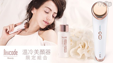 LISSCODE-溫盛 記 肉 紙冷美顏器限定組合(溫冷美顏器+高保濕雪耳精華液+專用收納包) LISSCODE-溫盛 記 肉 紙冷美顏器限定組合(溫冷美顏器+高保濕雪耳精華液+專用收納包)