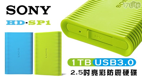 SONY-1TB USB3中 評 網.0 2.5吋亮彩防震硬碟(HD-SP1)