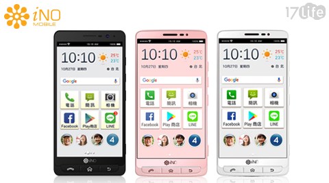 iNO S9銀髮旗艦智慧型手機 1入/組