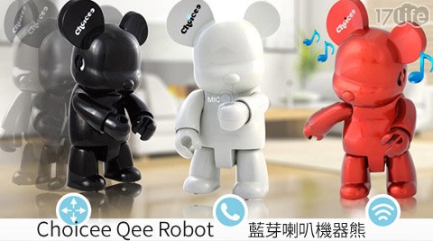 Choicee-Qee Robot藍芽喇叭機器熊