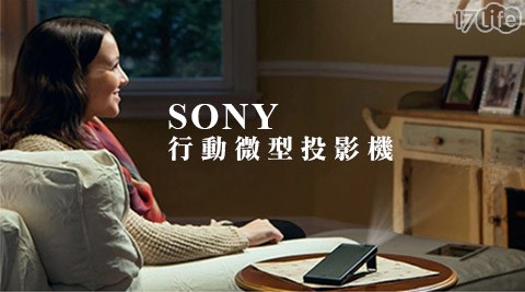 Sony-行動微型投影機(MP-CL1),手機配件推薦 Sony-行動微型投影機(MP-CL1)