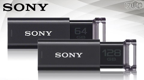 SONY-USB3.1炫彩繽紛Click隨身碟