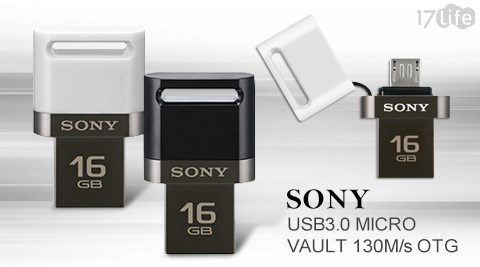 SONY-USB3.0 MICRO VAULT 130M/s  OTG隨身碟系列