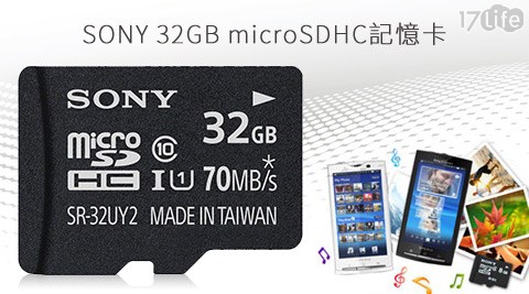 SONY-32GB microSDHC U1 C10 70M/s記憶卡(含SD轉卡)