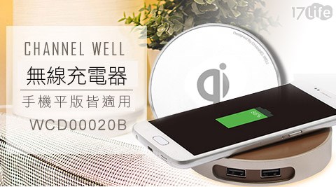 ChannelWell-桌上型雙USB埠無線充電器