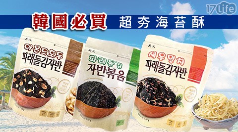 韓國英義-韓國必買超夯海苔酥