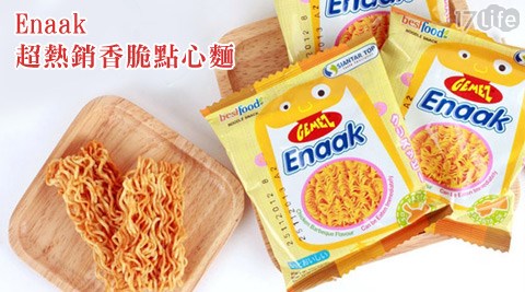 E麗 寶 樂園 ibonnaak-超熱銷香脆點心麵(預購1/10~1/16出貨) E麗 寶 樂園 ibonnaak-超熱銷香脆點心麵(預購1/10~1/16出貨)