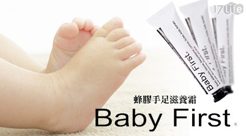 Baby First-蜂膠手足滋養霜