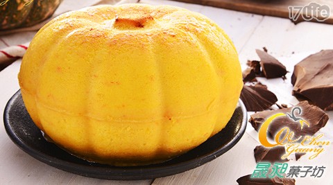 晟洸菓子-万圣造型蛋糕系列-十大伴手礼冠军!部落客好评不断，各大媒体争相报导热情推荐!万圣节限定南瓜蛋糕，以爱心为本的营养美味! - 17Life,团购,24小时宅配,优惠券,即买即用