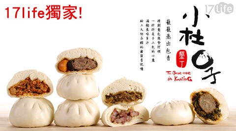 小杜包子/小杜/包子/墾丁