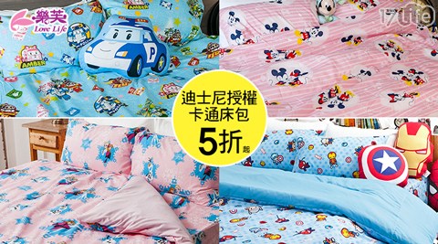 【開箱心得分享】17Life樂芙-超可愛迪士尼授權卡通床包被套組價錢-17life 團購