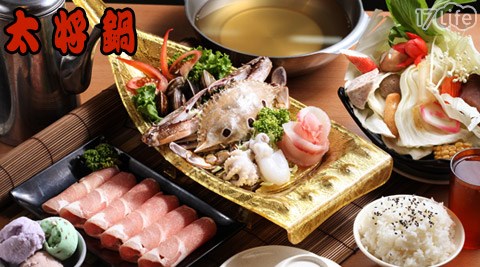 太將鍋《景平店》-經典鍋物