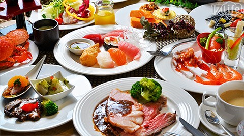吃到飽!只要470元即可享用【桃園大飯店-集饗樂】原價768元平日午餐單人BUFFET吃到飽。各式開胃冷盤、頂級海鮮、現切肉品、異國美饌、日式料理、精緻甜點等皆無限享用!