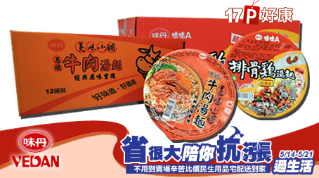 味丹-碗裝泡麵