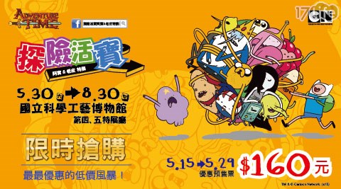 老皮,阿寶,展覽,17Life,17P好康,團購,團購網站,團購美食,美食團購,美食餐廳,即買即用,餐券,優惠券,優惠,好康,折扣,台灣旅遊,SPA,線上購物,好康,特賣,非買不可