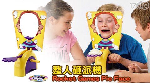 【真心勸敗】17life團購網韓國Rocket Games Pie Face-整人砸派機價錢-17p 客服 電話