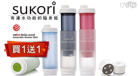 su小 蒙牛 高雄 店kori-濾水隨身瓶470ml-內附濾芯(買1送1)