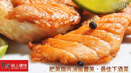 爭鮮-鮮凍鮭魚肚條