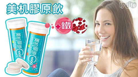 St.Clare聖克萊爾-美机膠原C10高雄 福 華 飯店00+鐵發泡飲