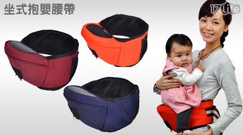 YODA-多功能抱婴腰带腰凳背带组-养儿育女有