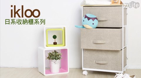 ikloo-日系上木板三層抽屜收納櫃/日系可移式細縫收納櫃