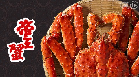 買新鮮-智利空運頂級熟凍帝王蟹