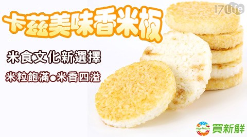 買新鮮-卡如何 做 台灣 香腸茲美味香米板