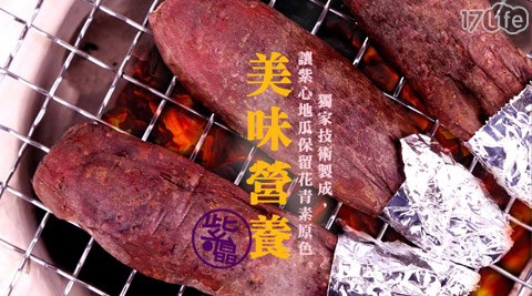 [24H到货]买新鲜-鹿耳岛紫御地瓜-严选日本鹿儿