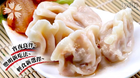 買新鮮-蔥阿嬸手工水餃