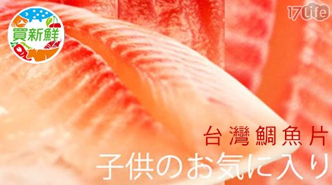 台中 東海 汽車 旅館買新鮮-台灣鯛魚片