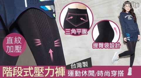 BeautyFocus-台灣製造3D塑型提臀機能美體九分褲