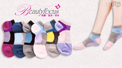 BeautyFocus-台灣製萊卡專利機能運動襪