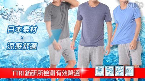 檢驗吸濕速乾雙色紗涼感上衣 檢驗吸濕速乾雙色紗涼感上衣