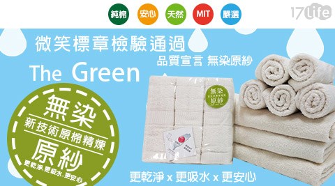 柔膚吸水速乾大浴巾/毛巾系列