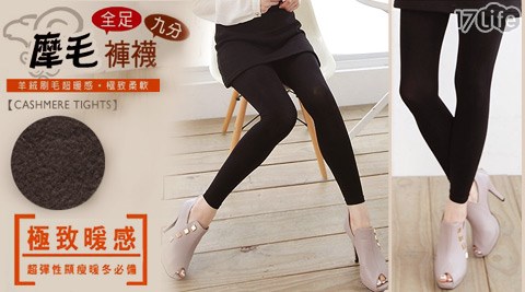 摩毛保暖纖腿褲襪