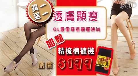 MIT超彈性絲襪