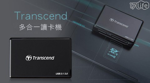 Transcend創見-RDF9 F9 USB 3.1/3.0多合一讀卡機  
