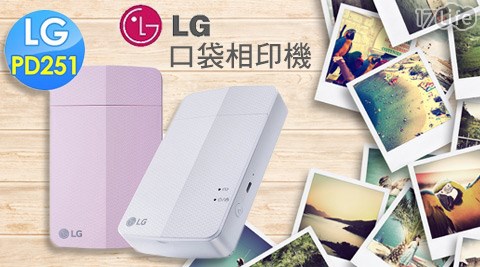 LG-PD251 Pocket photo口袋相印機+贈相片掛冊+邊角貼+相片木夾