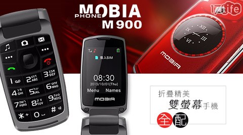 MOBIA M900 折疊精美雙螢幕手機(全配) 1入