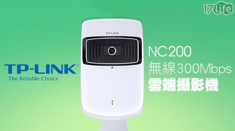 TP-LINK-NC200無線300Mbps雲端攝影機