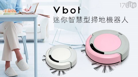 VBOT-迷你智慧型掃地京 站 食機器人公主機