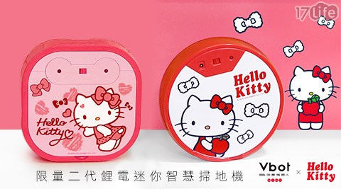 Vbot x Hello Kitty-限量二代鋰電迷你智慧掃地機(極淨濾網型)