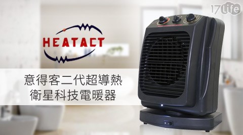 意得客-二代超導熱衛星科技電暖器(附小夜燈)