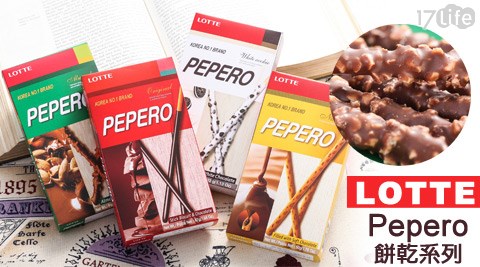 韓國樂天LOTTE-Pepero餅乾系列/OREO脆片巧克力棒