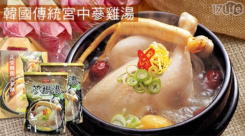 韓璧食府-韓國傳統宮中蔘雞湯