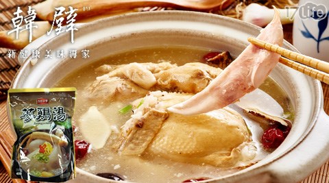 韓璧食府-韓國傳統宮中蔘雞湯
